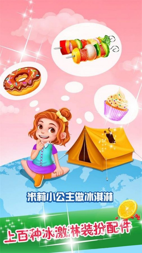 开个奶茶店游戏纯净版图3