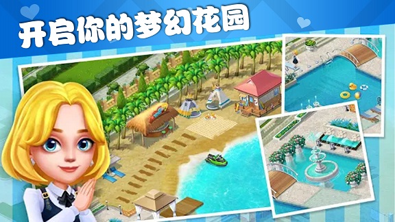 梦幻模拟花园无广告版图2