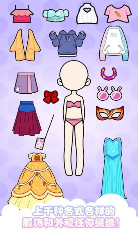 暖暖女孩爱打扮原版图3