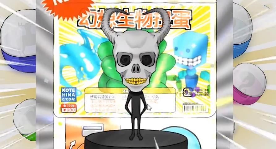 扭蛋机模拟器手游版图3