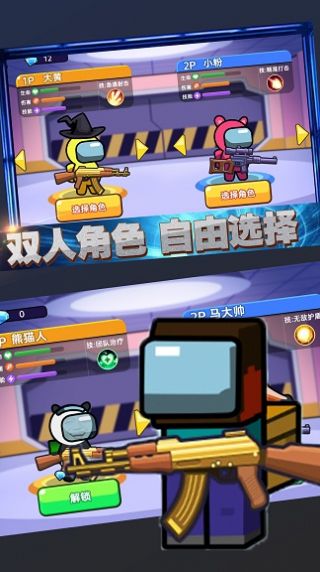 太空杀双人射击手机免费版图2