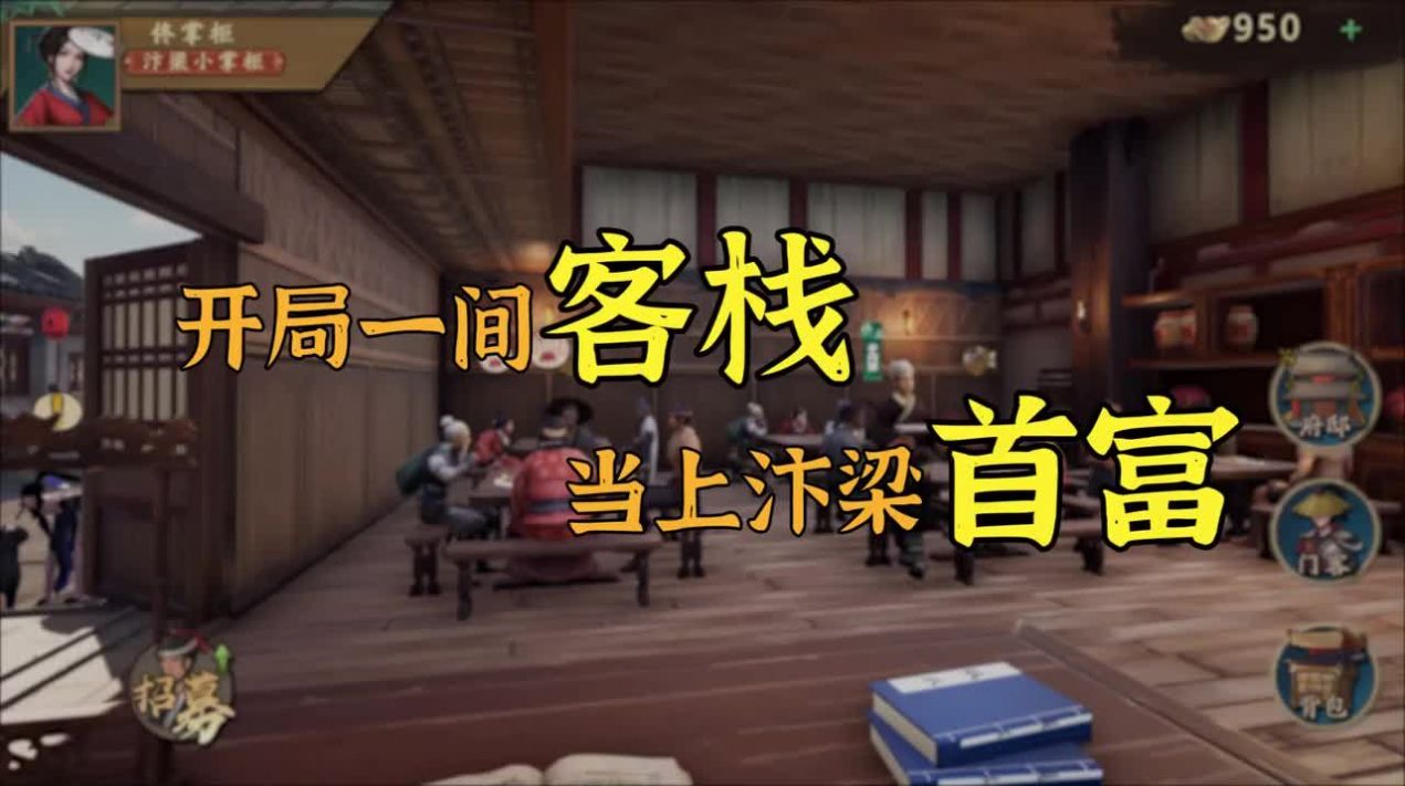 小伙创业记图2