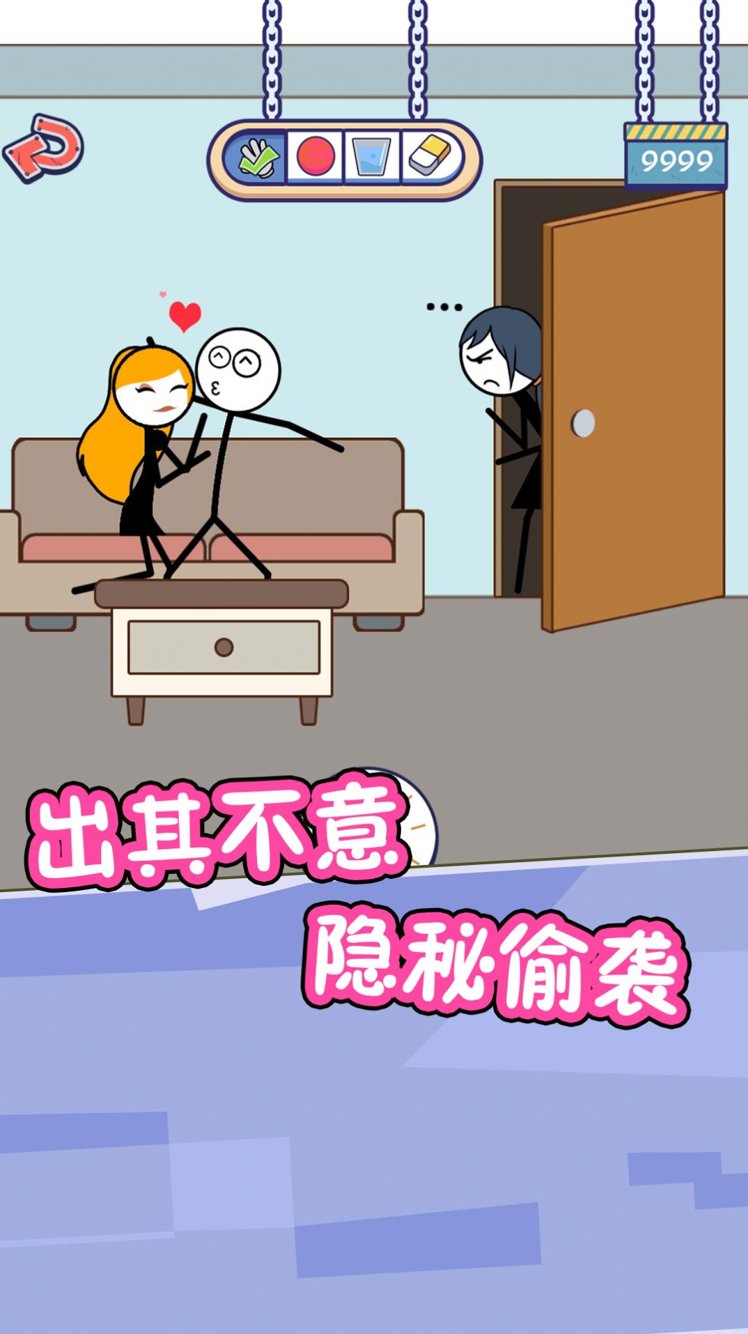 火柴人的私生活手游版(2)
