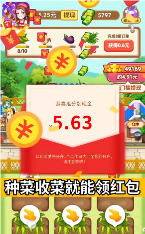 休闲小农院游戏正版图1
