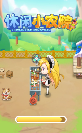 休闲小农院游戏正版图2