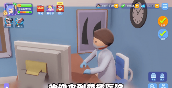 疯狂急诊室图3