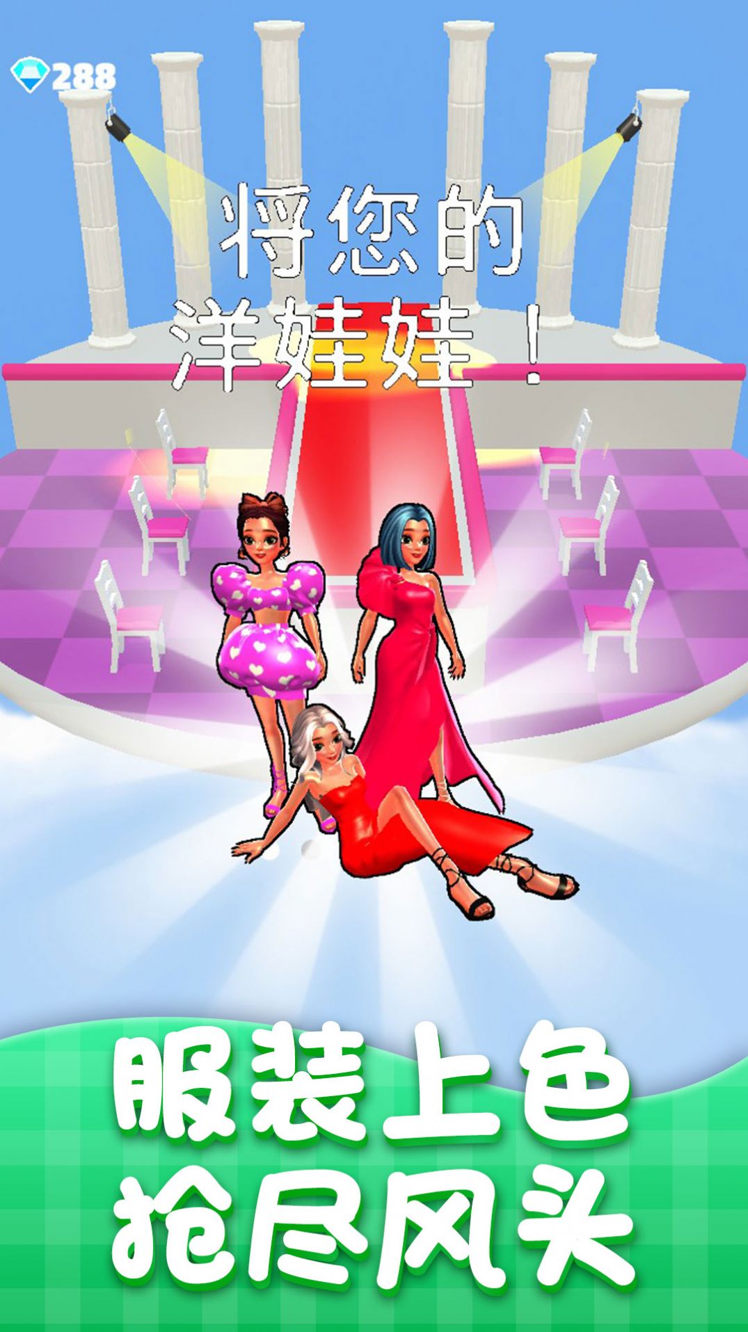 公主我最美官方版图3
