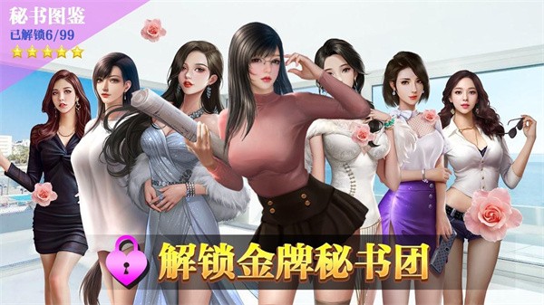 最强秘书(1)
