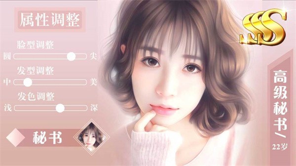 最强秘书(2)
