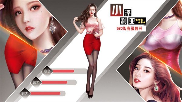 最强秘书(3)