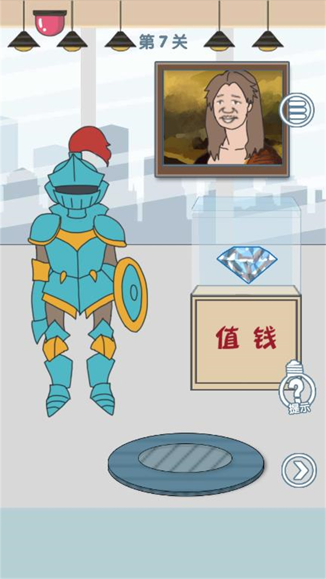 老公去哪了游戏无广告版图1