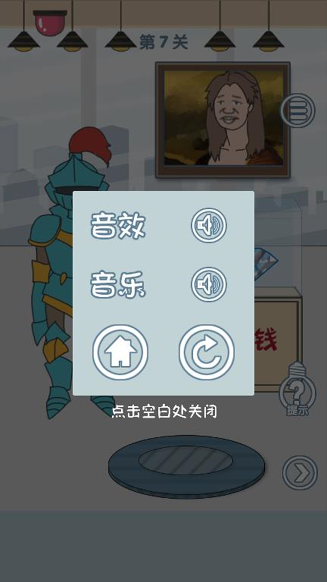 老公去哪了游戏无广告版图2