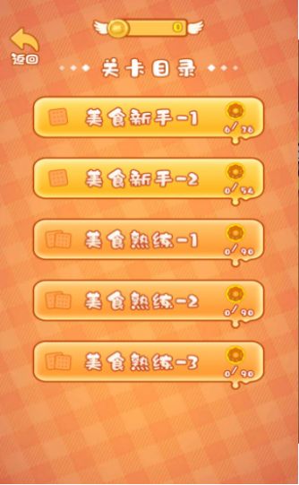 贪吃猪来了游戏安装包图2