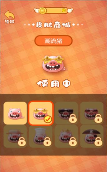 贪吃猪来了游戏安装包图3
