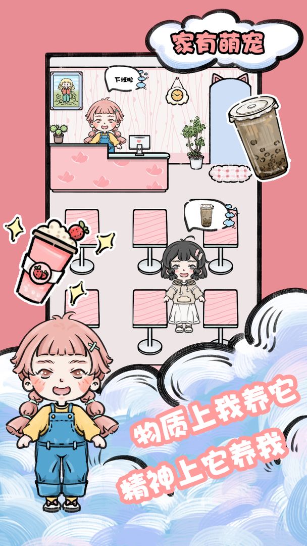 家有萌宠游戏官方最新版图2