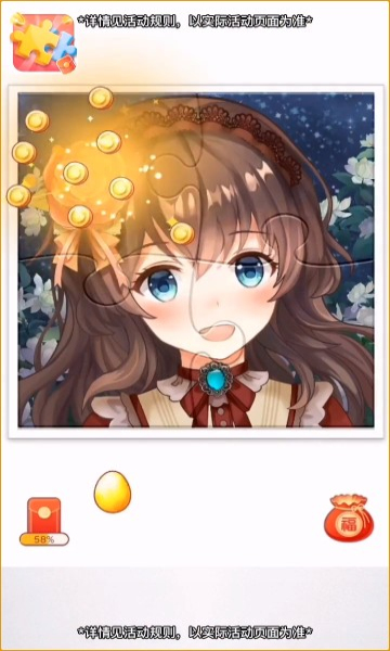 拼拼就能赢无广告版图3