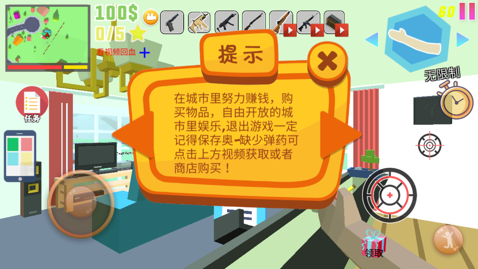 像素方块枪图1