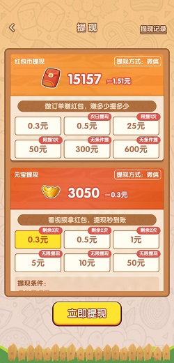 春花饭庄图3