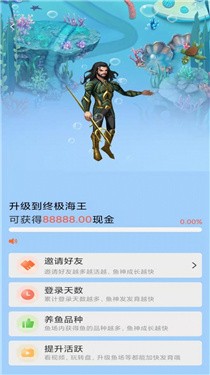 一起当海王安卓版图2