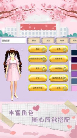 樱花高中化妆舞会游戏纯净最新版图2