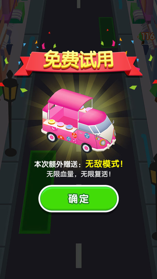 我要抢摊位安卓版图1