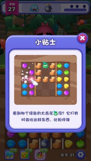 欢乐连连消手游版图1