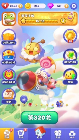 欢乐连连消手游版图2