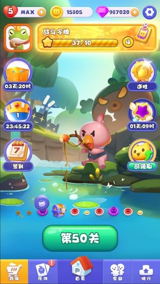 欢乐连连消手游版图3
