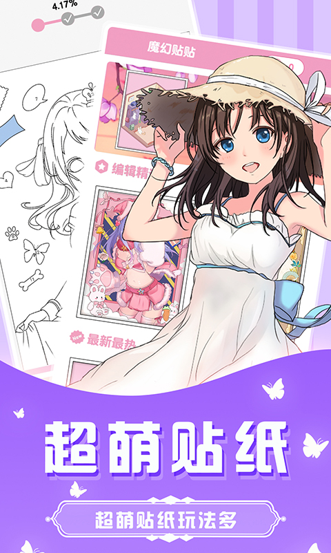 涂色画家手游直装版图1
