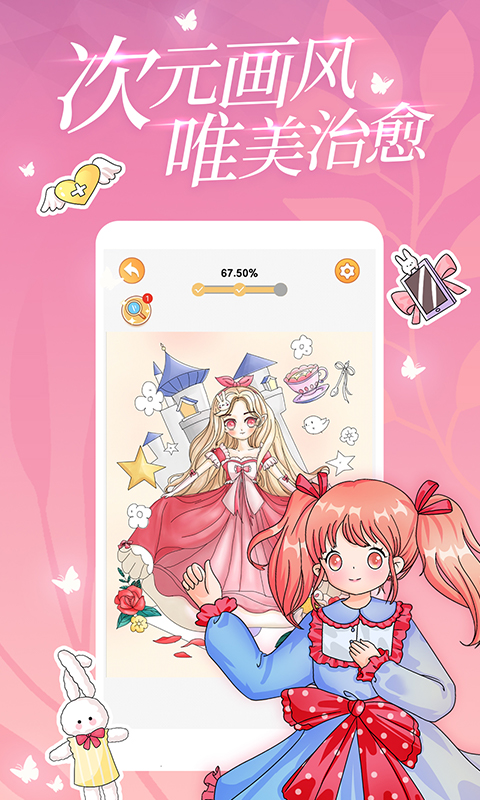 涂色画家手游直装版图3