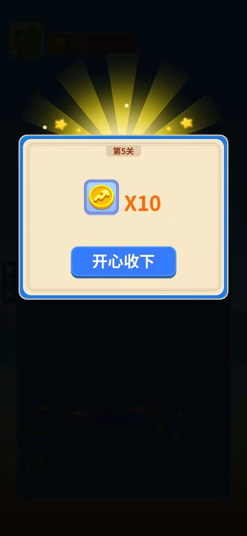 富豪连连看安卓免费版图1