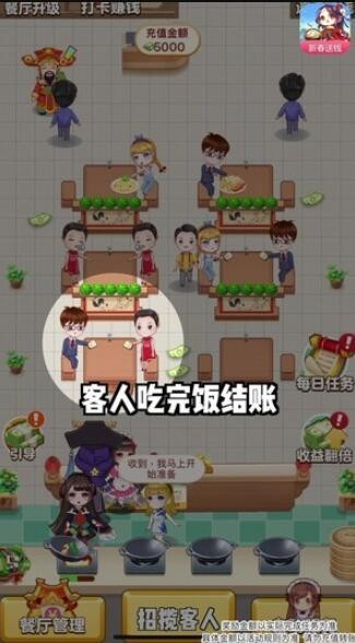 可乐餐厅官方正版图1