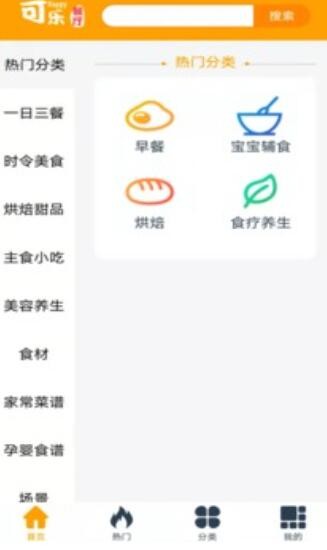 可乐餐厅官方正版图2