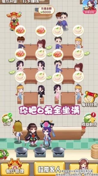 可乐餐厅官方正版图3