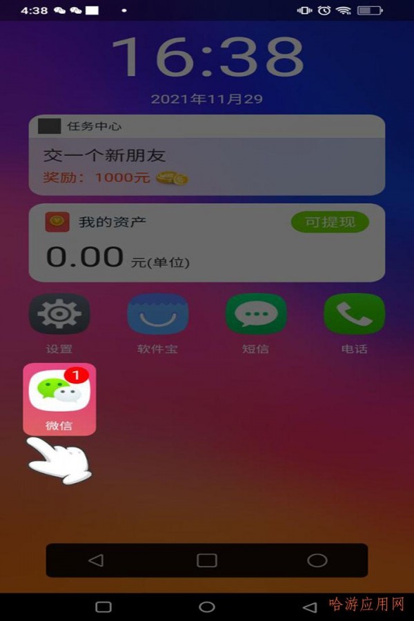 富豪的图1