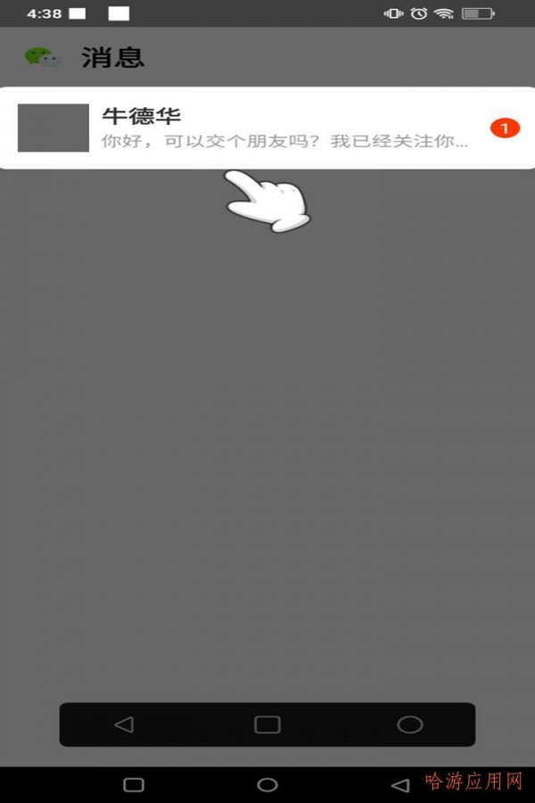 富豪的图2