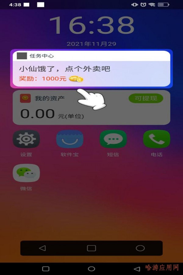 富豪的图3