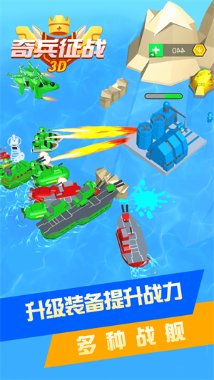 奇兵征战3D(4)