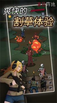 末日阵地手游直装版图3