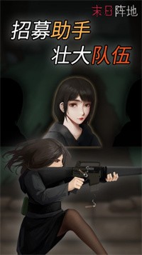 末日阵地手游直装版图5