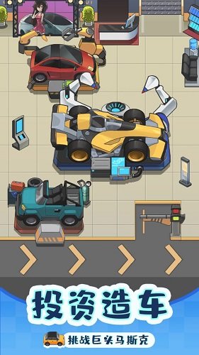 赚钱当首富游戏官方最新版图3