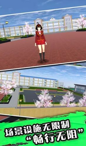 樱花校园少女物语(2)