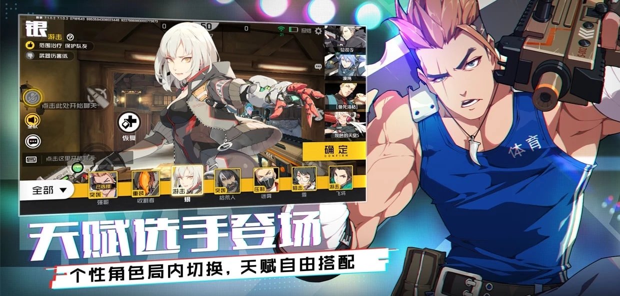 王牌战士国际服游戏无广告版图2