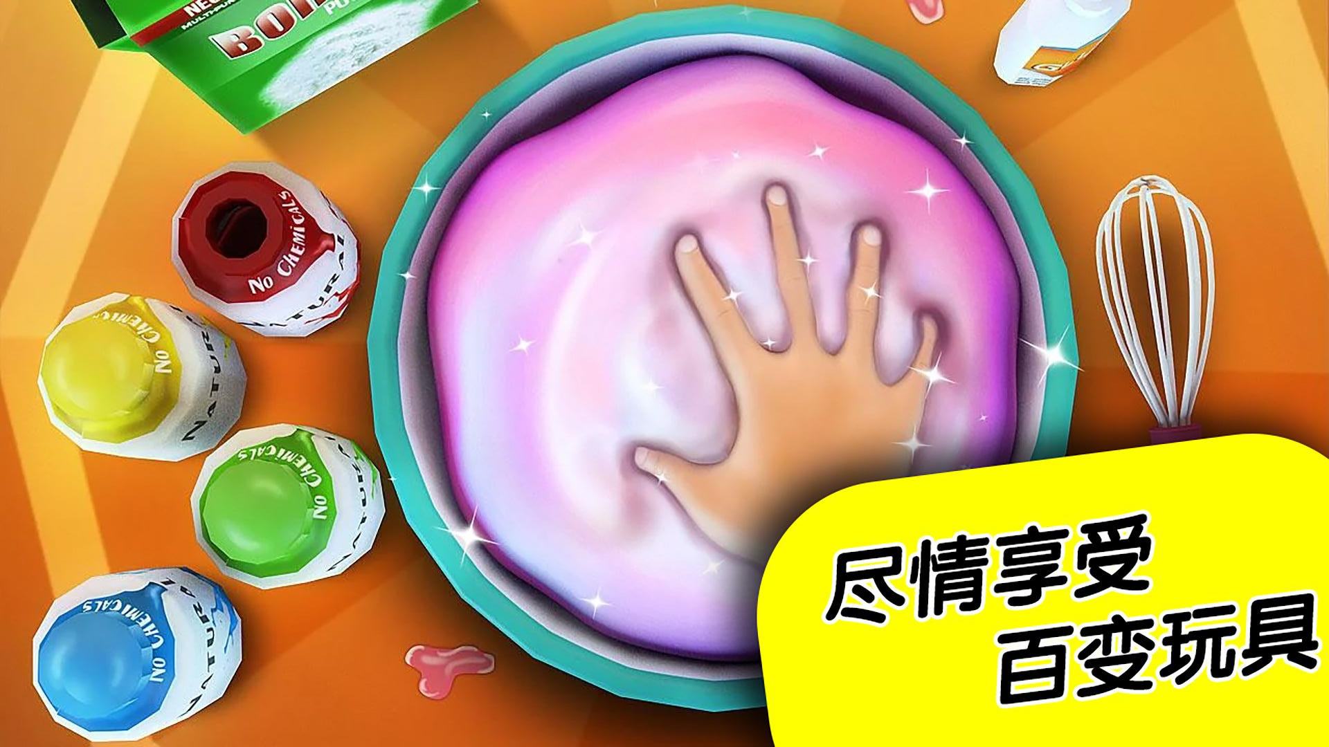 百变解压玩具手机正版图2