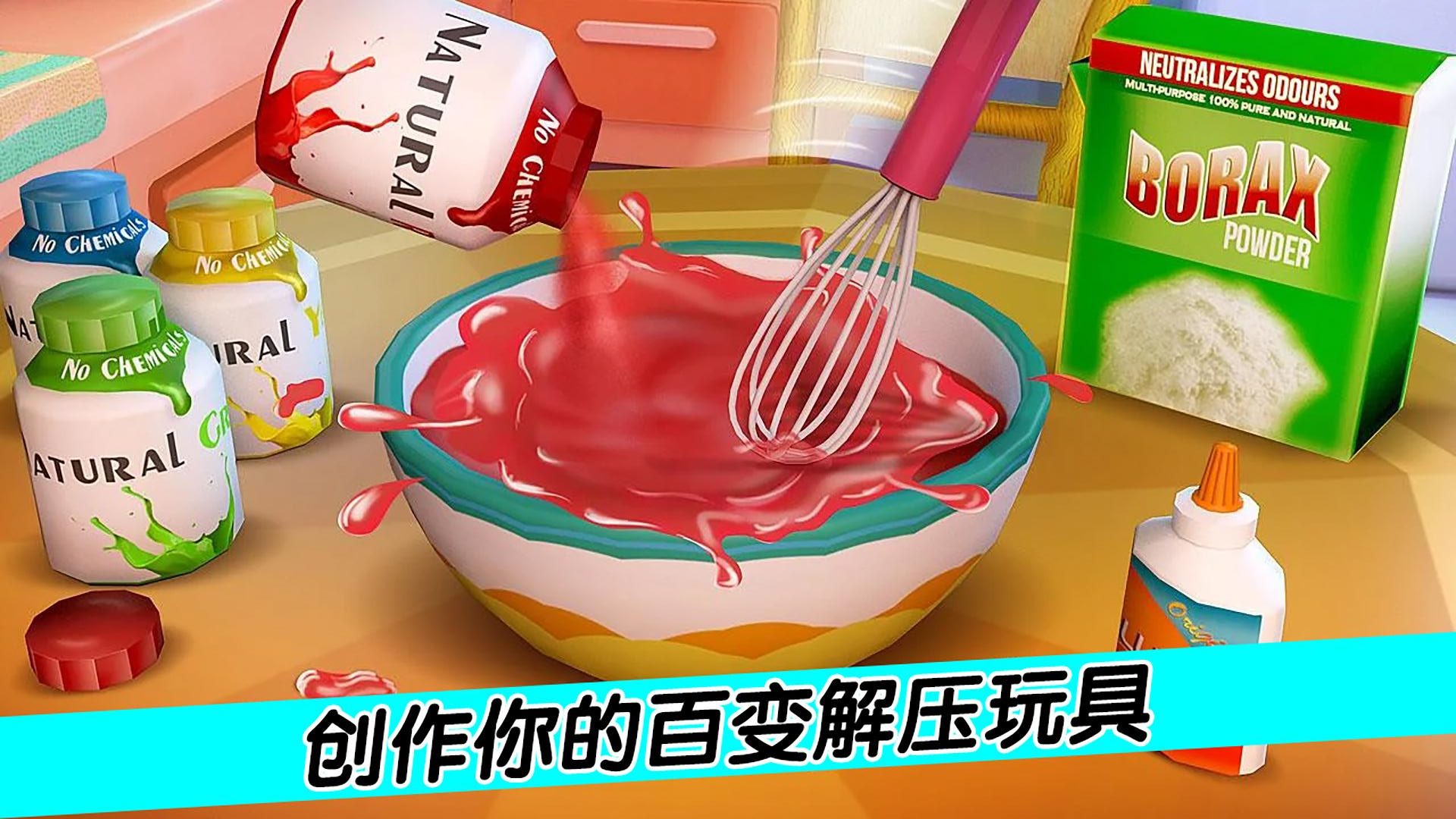 百变解压玩具手机正版图3