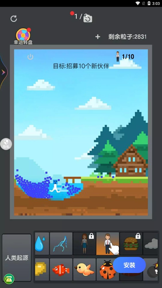 模拟物理沙盒正版图1