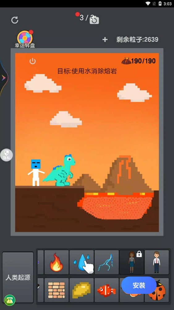 模拟物理沙盒正版图3