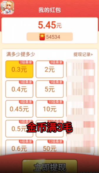 皇上请宽衣图3