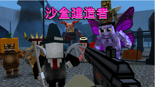 沙盒建造者图3