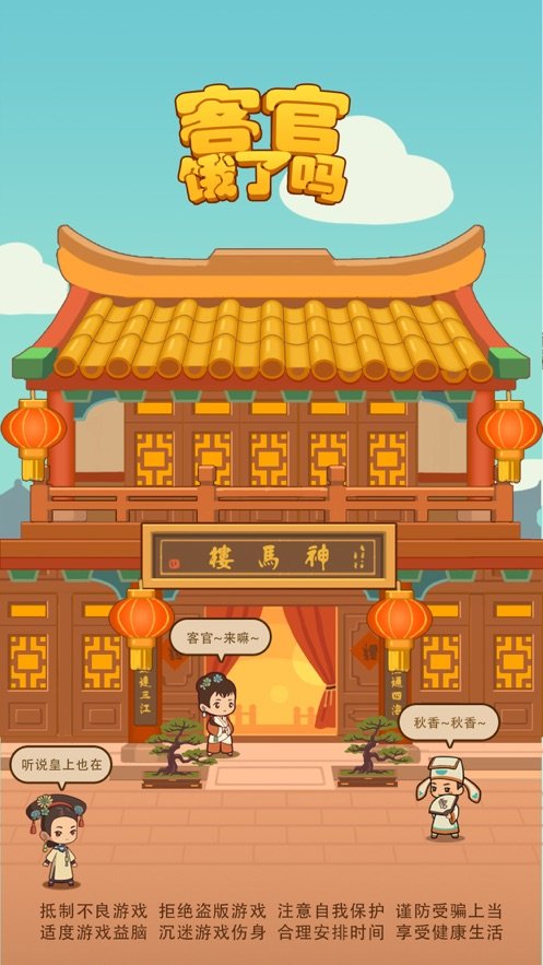 客官饿了吗手机最新版图2